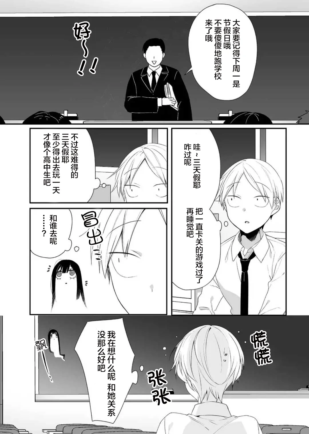 第18话 第2页