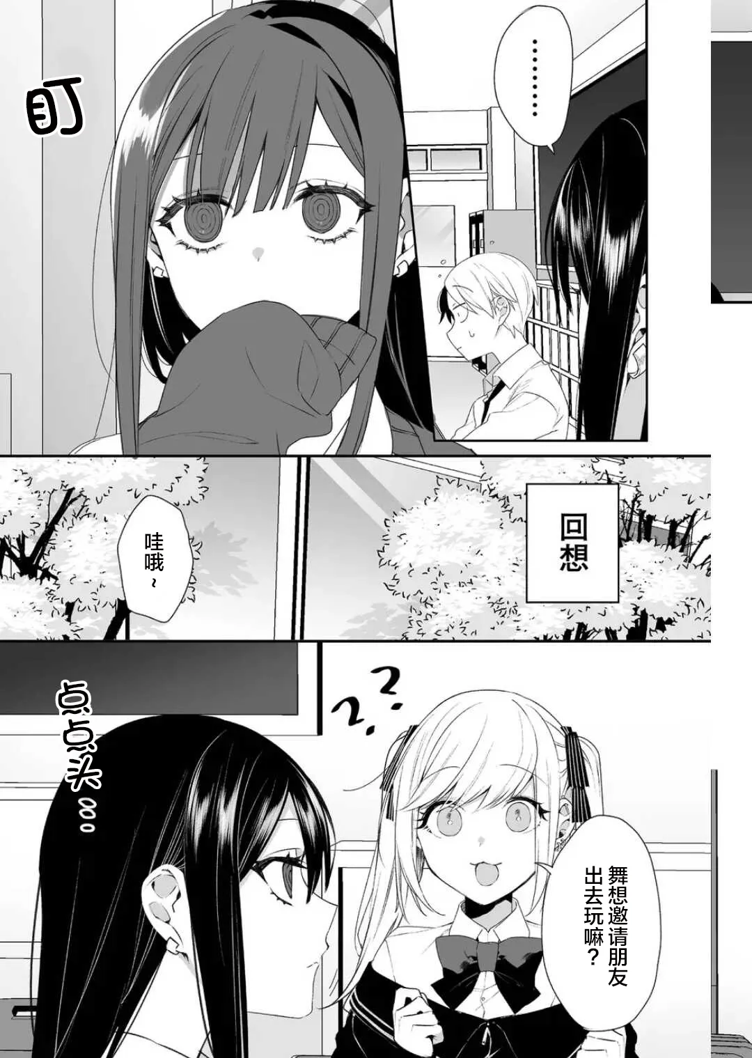 第18话 第3页