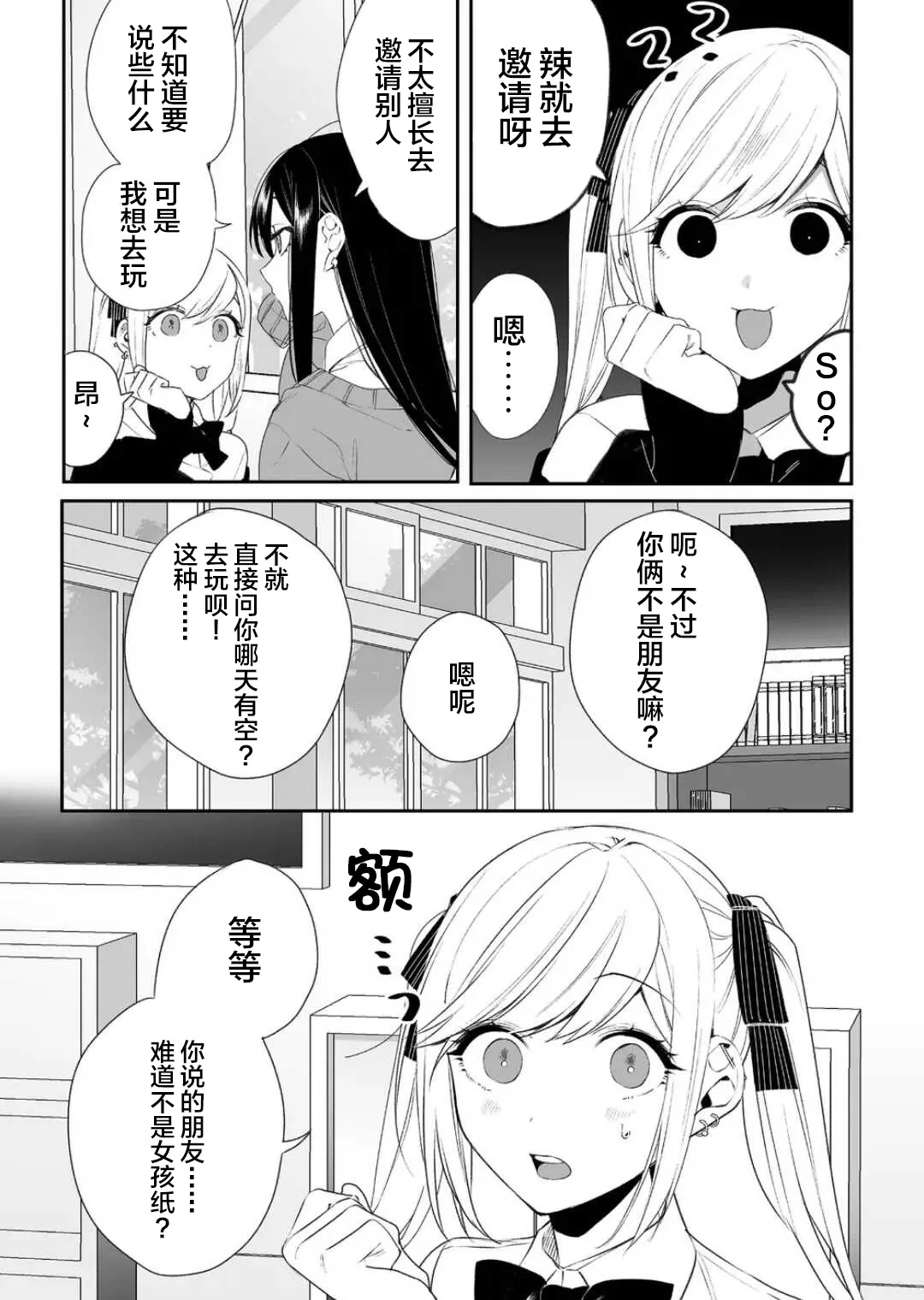 第18话 第4页