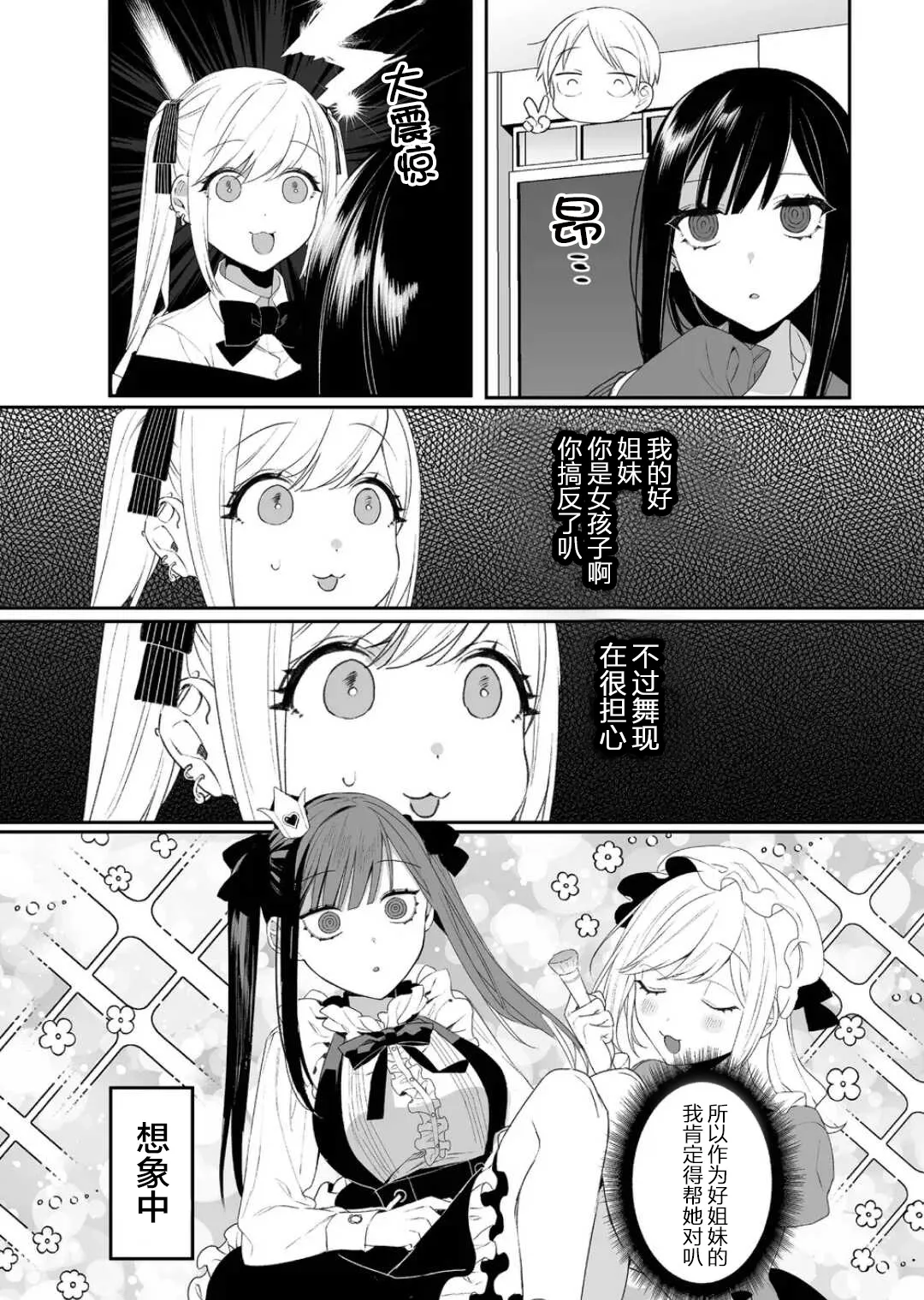 第18话 第5页