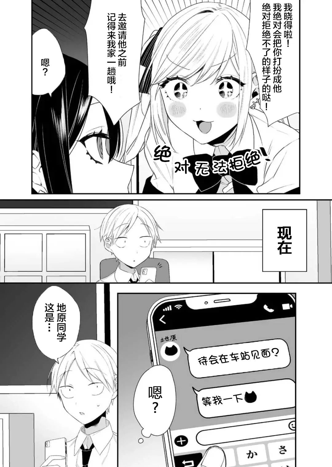 第18话 第6页