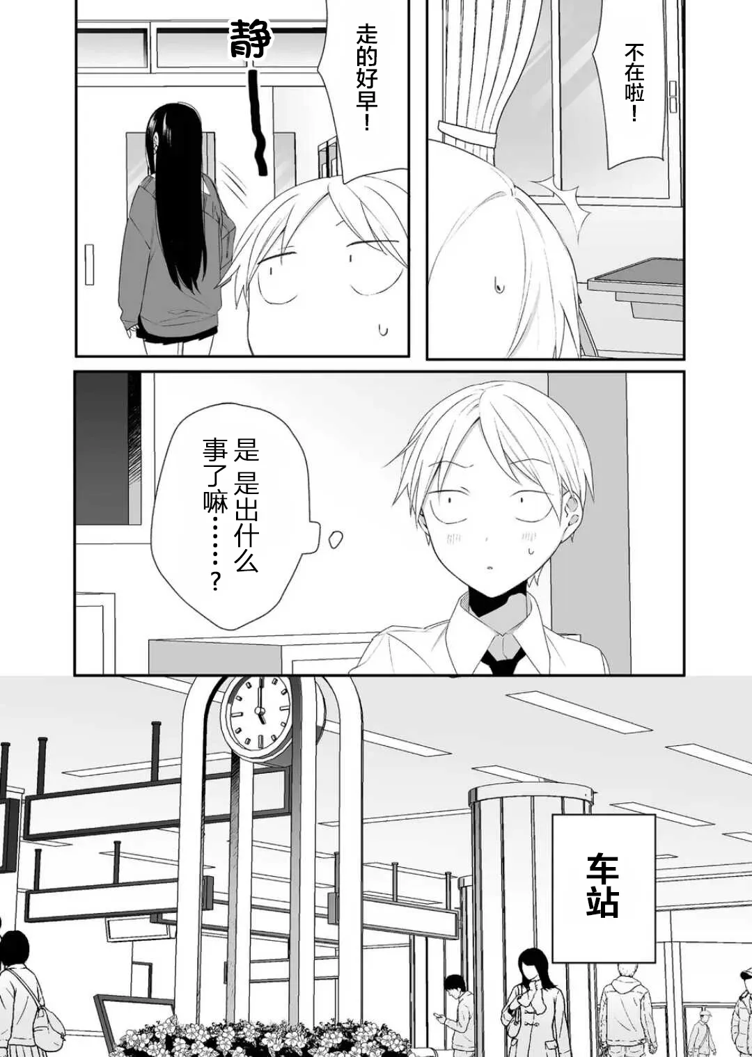 第18话 第7页