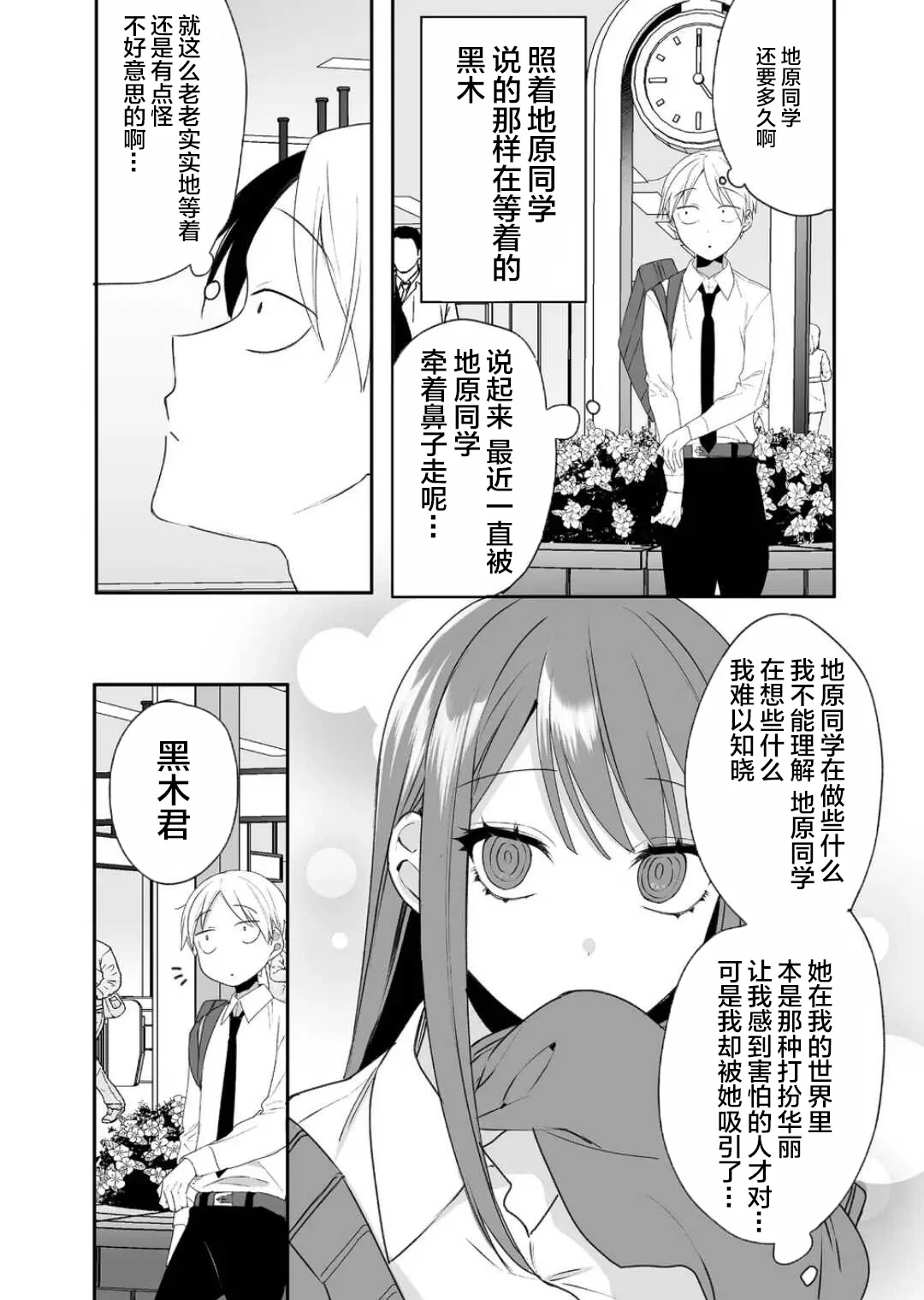 第18话 第8页