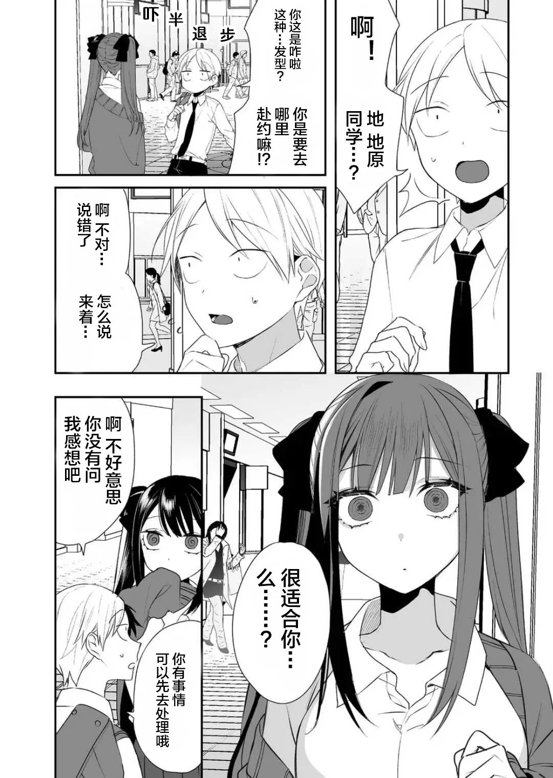 第18话 第10页