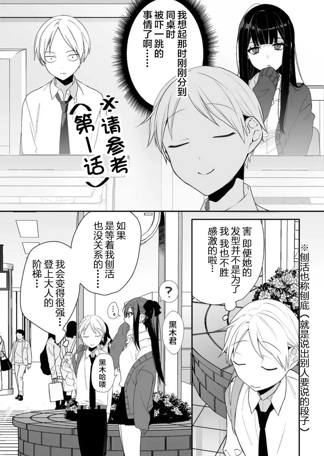 第18话 第12页