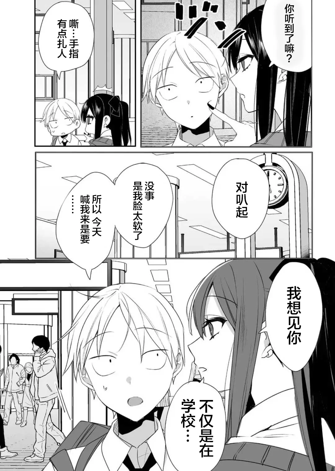 第18话 第13页