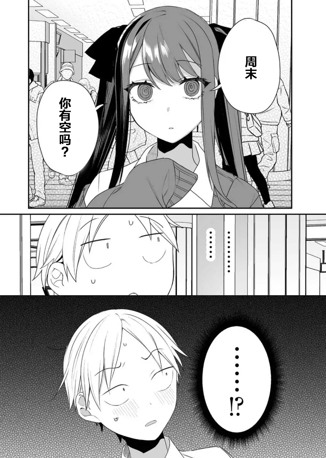 第18话 第14页