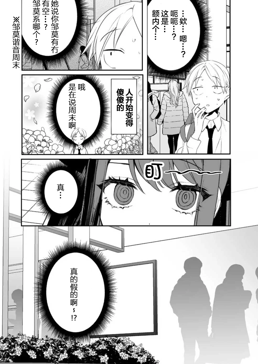 第18话 第15页
