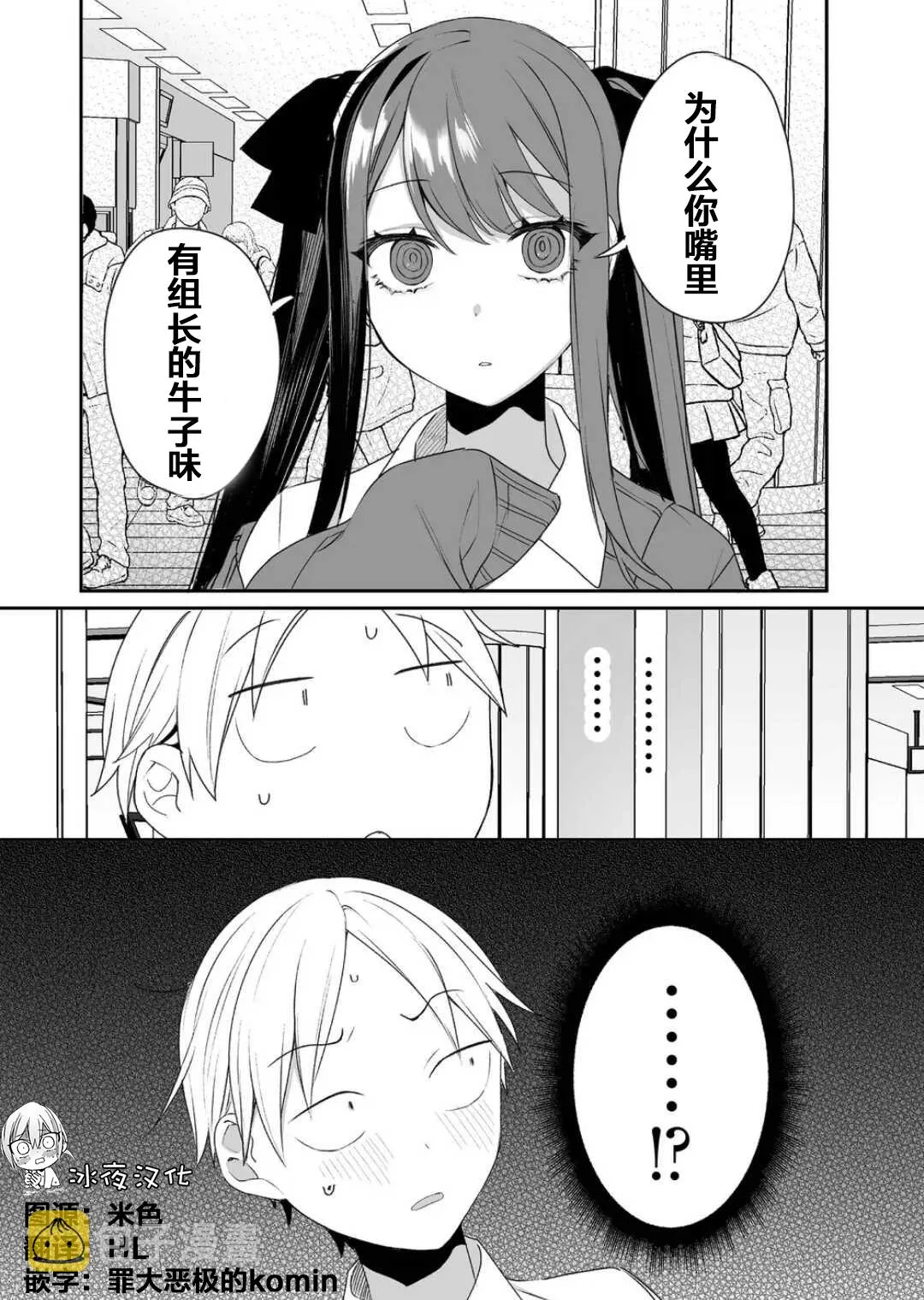 第18话 第16页
