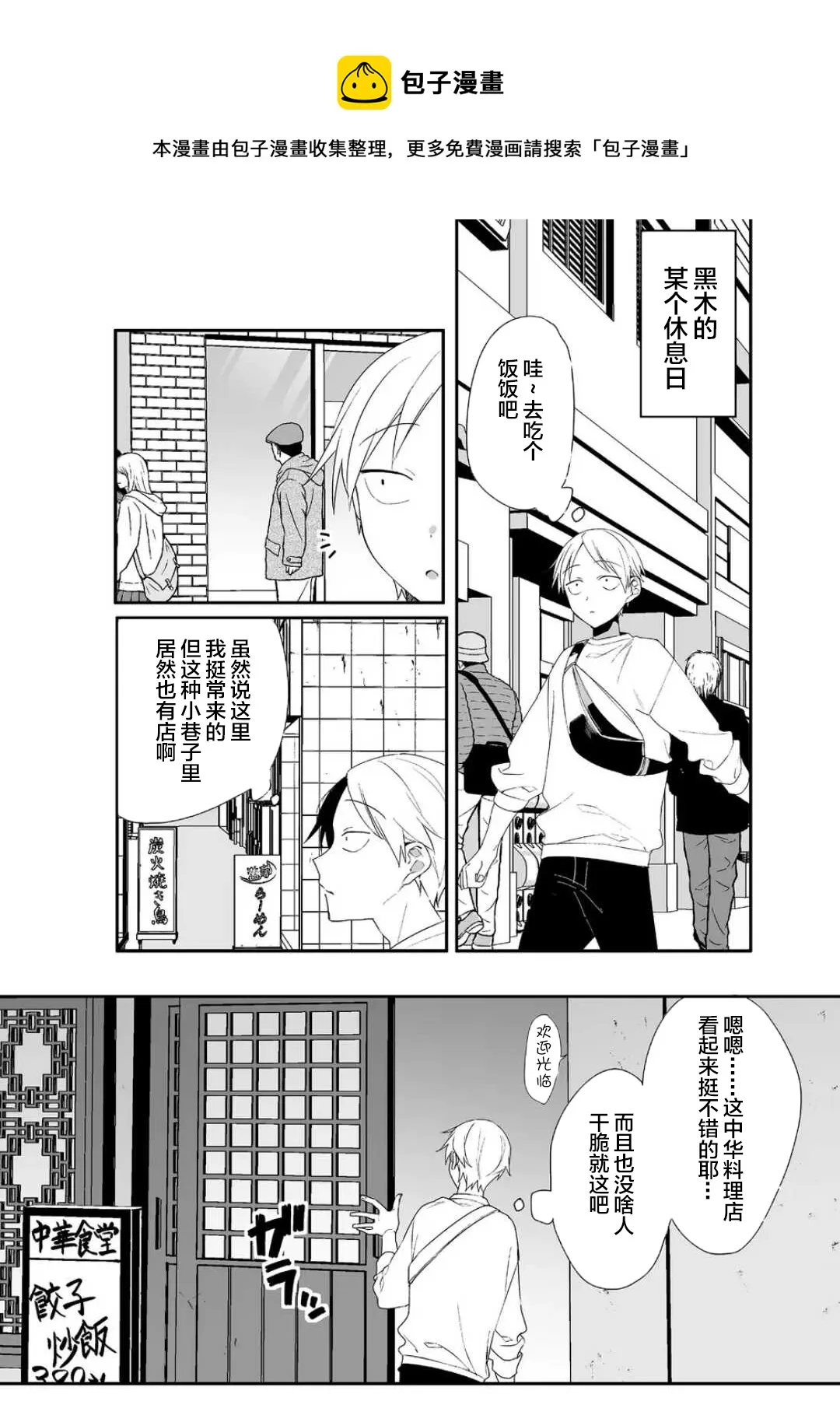 第17话 第1页