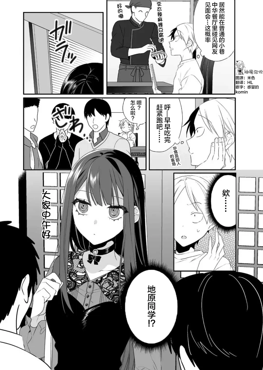 第17话 第4页