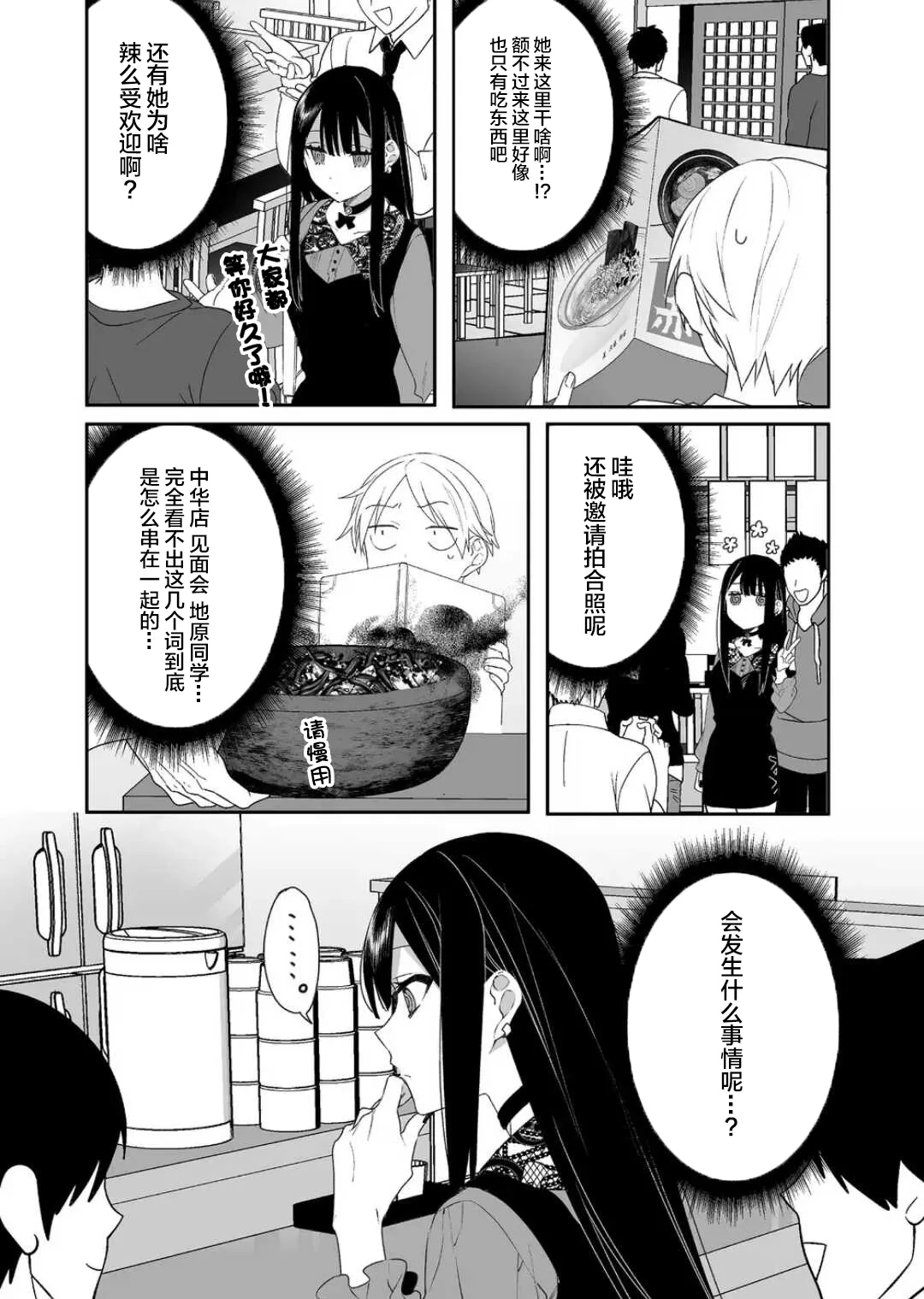 第17话 第5页
