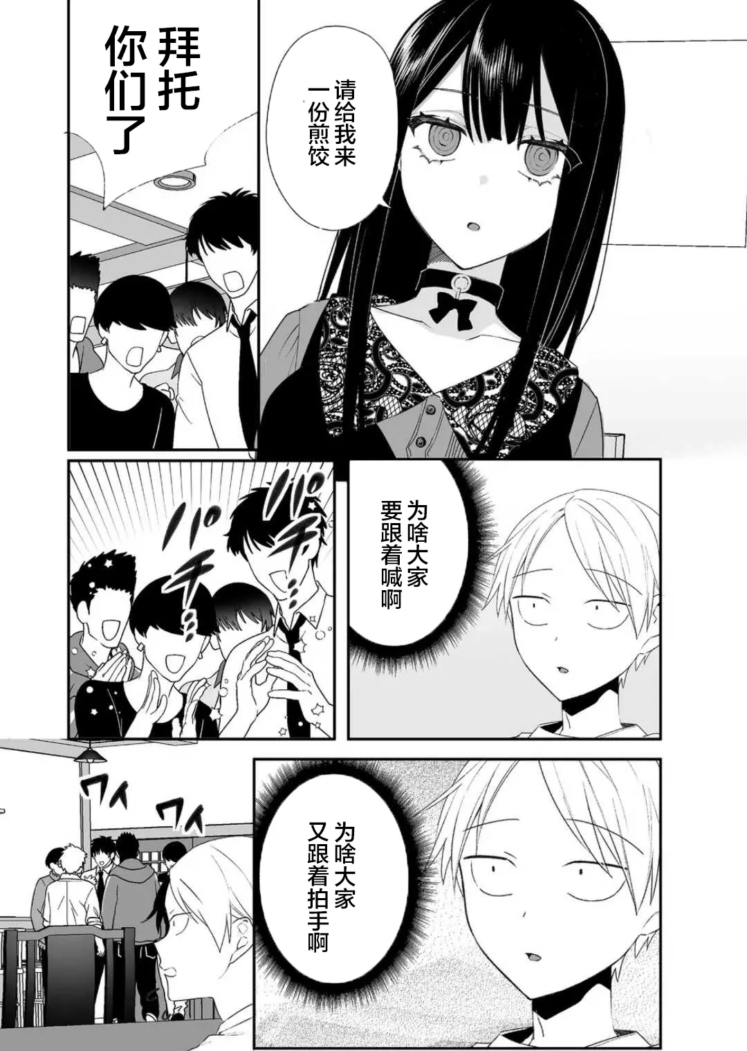 第17话 第6页