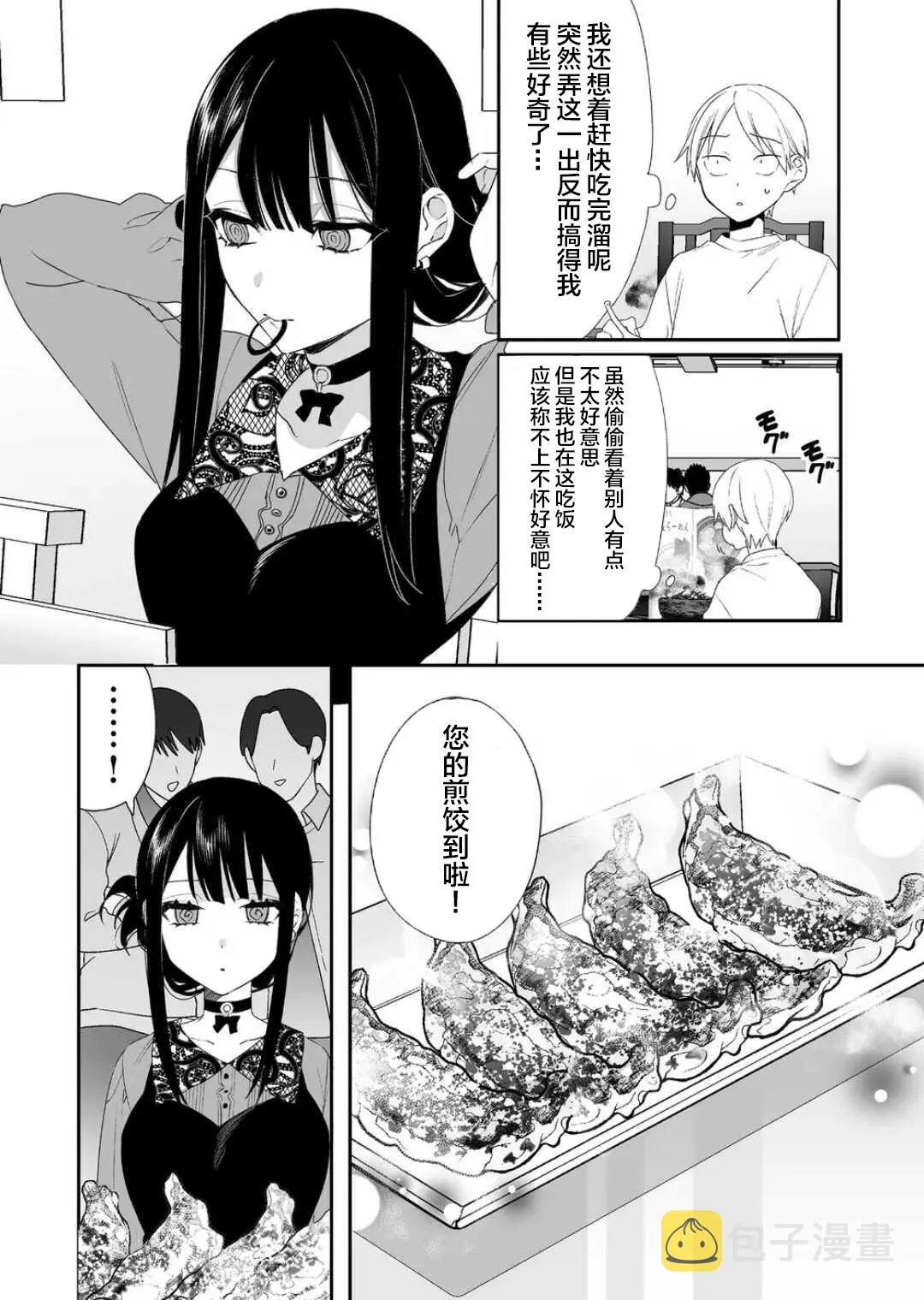 第17话 第7页
