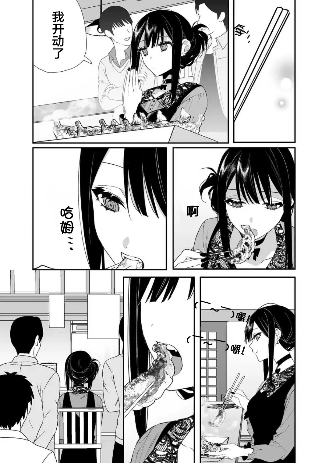 第17话 第8页