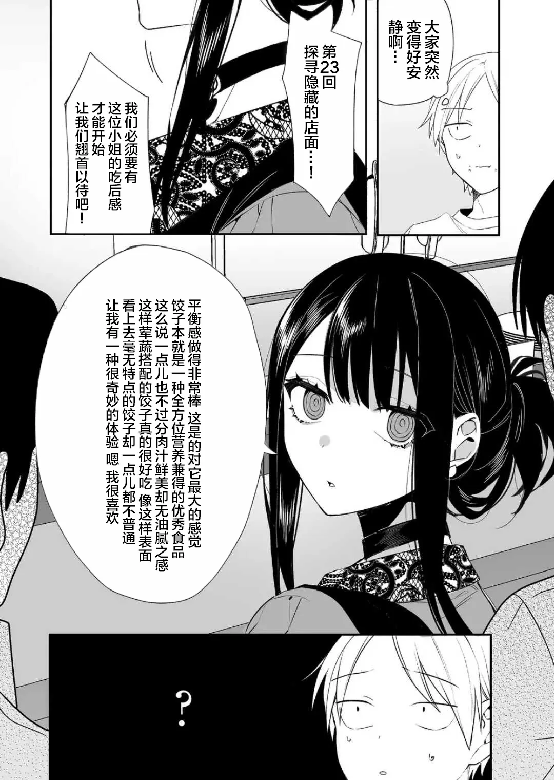 第17话 第9页