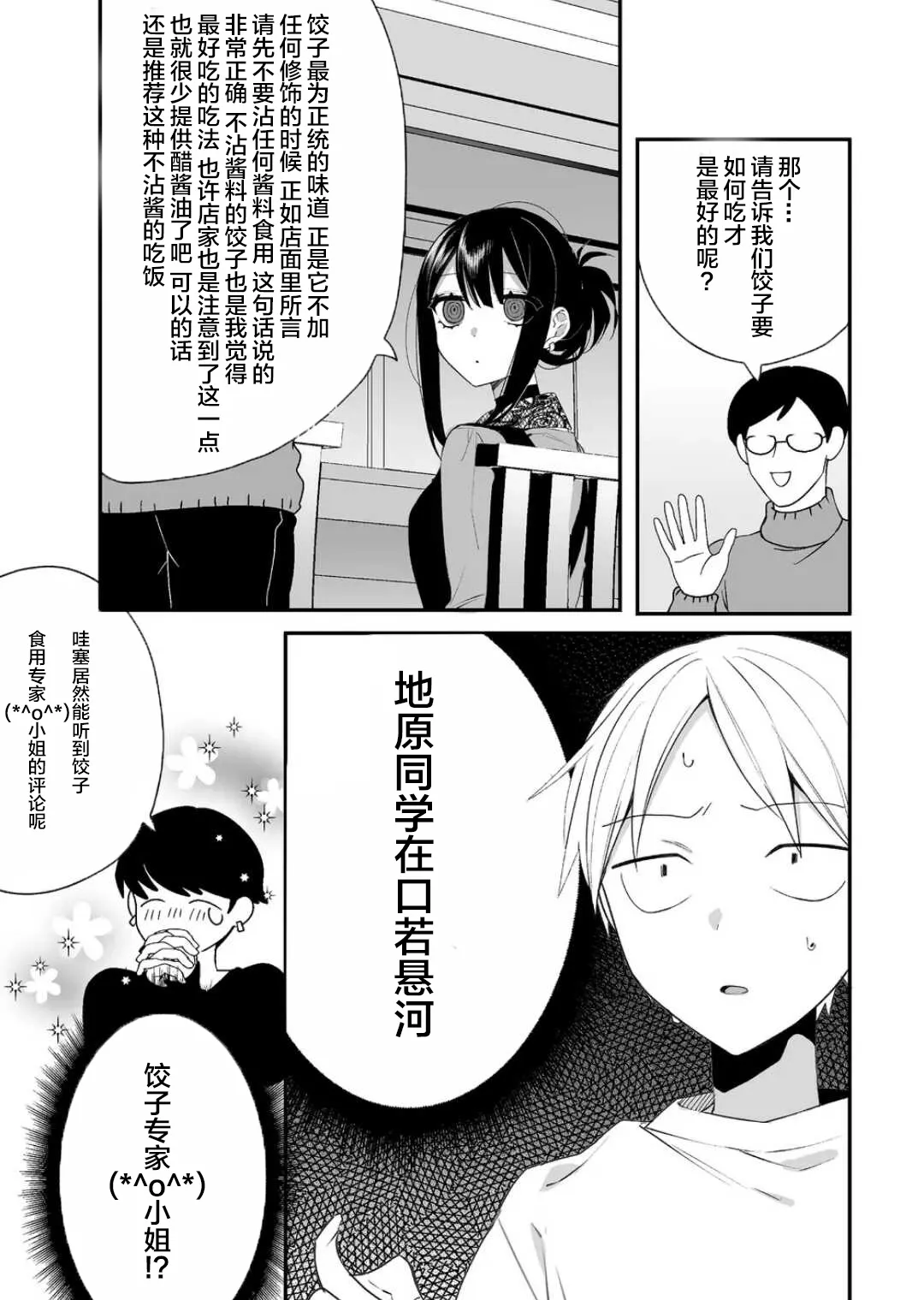 第17话 第10页