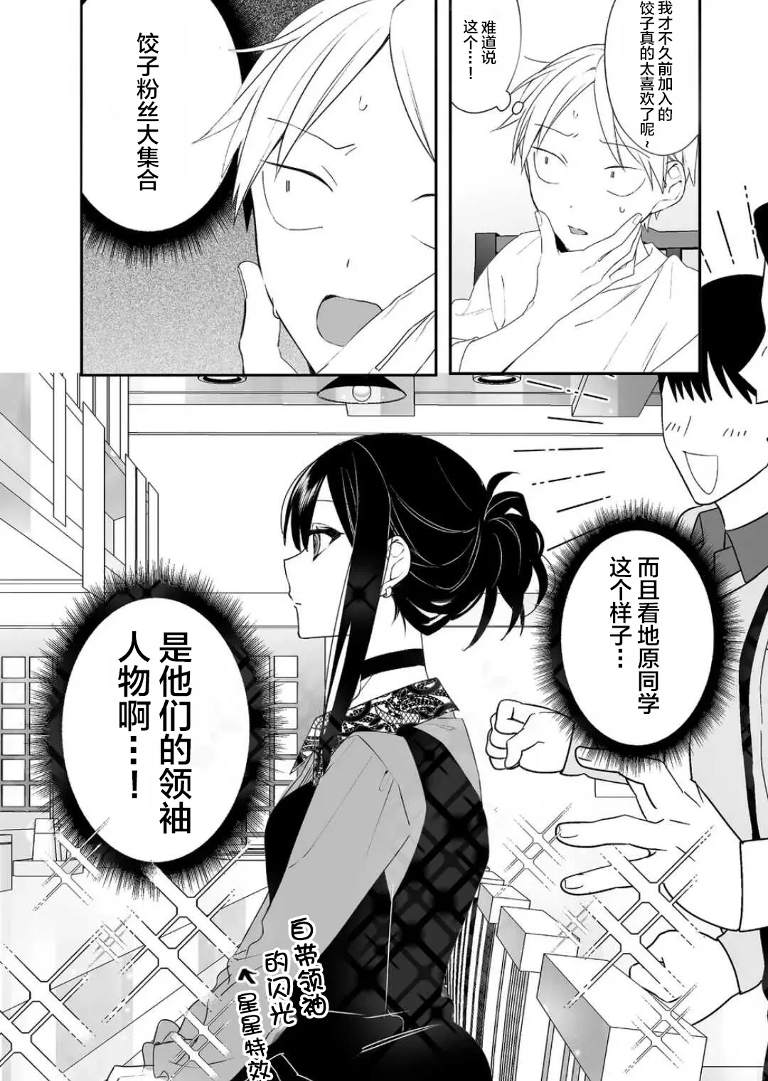 第17话 第11页