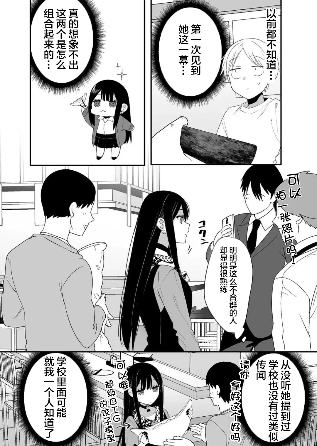 第17话 第12页