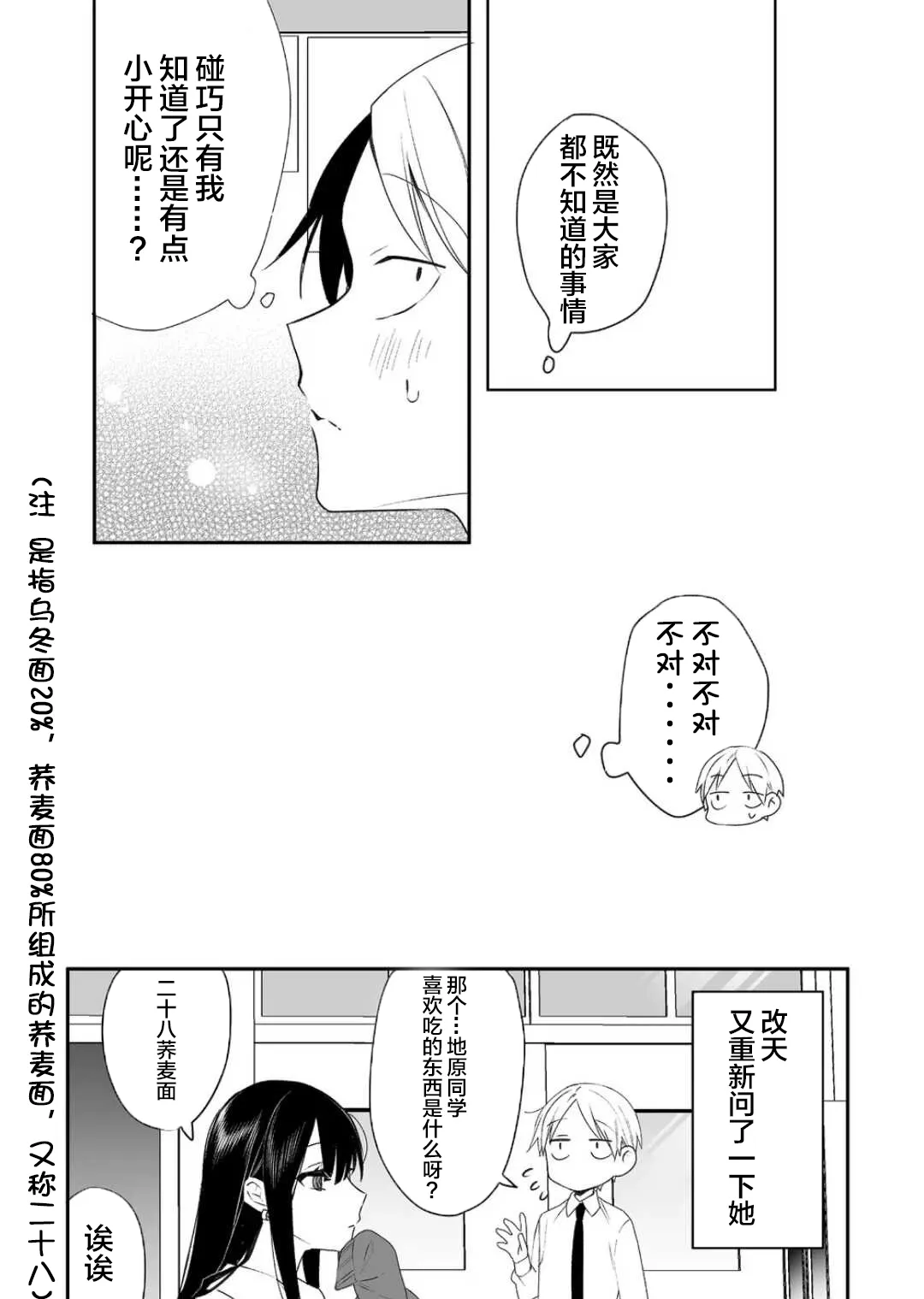 第17话 第13页