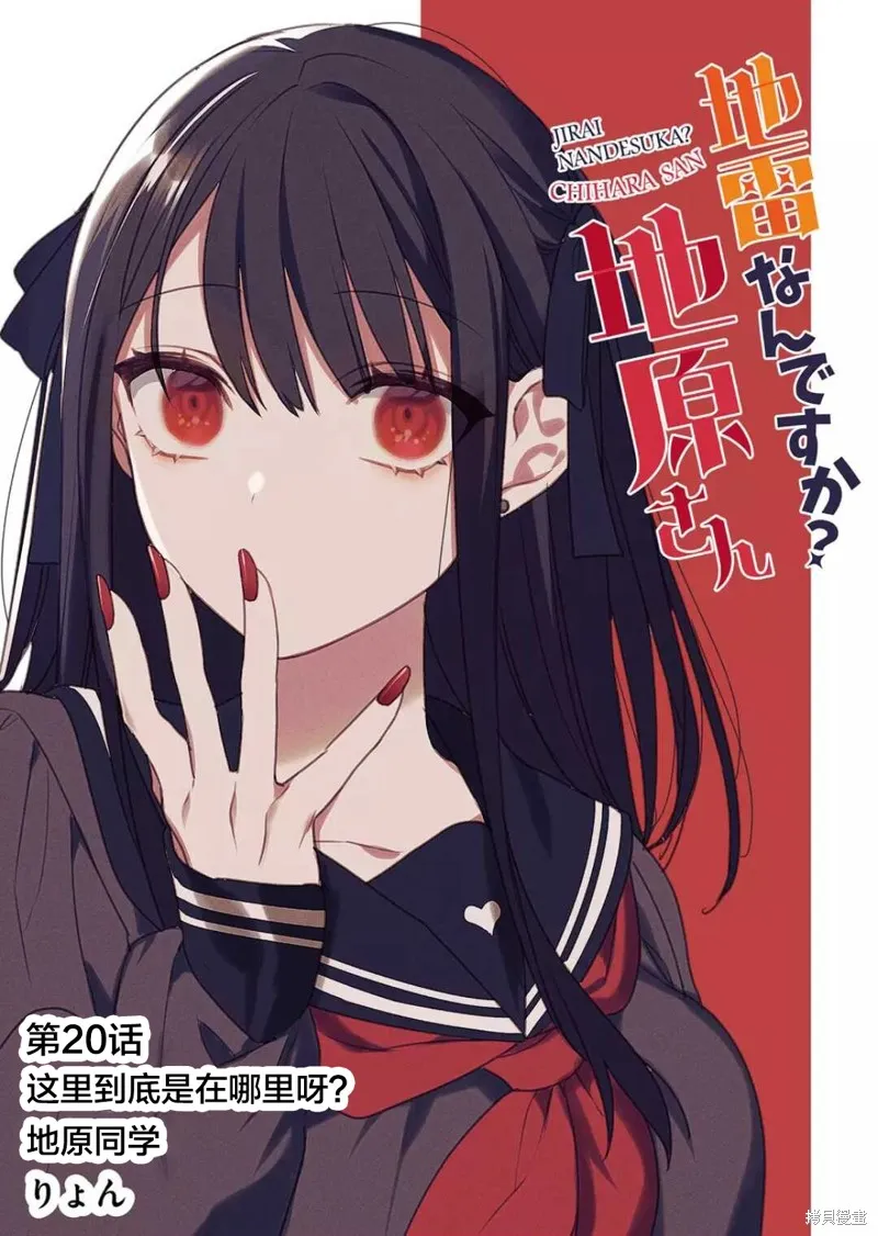 第20话 第1页