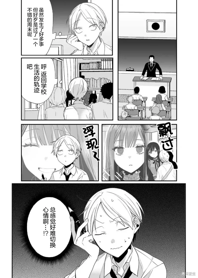 第20话 第2页