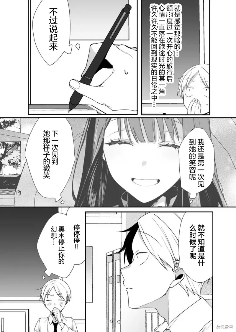 第20话 第3页
