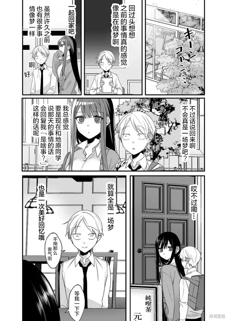 第20话 第4页