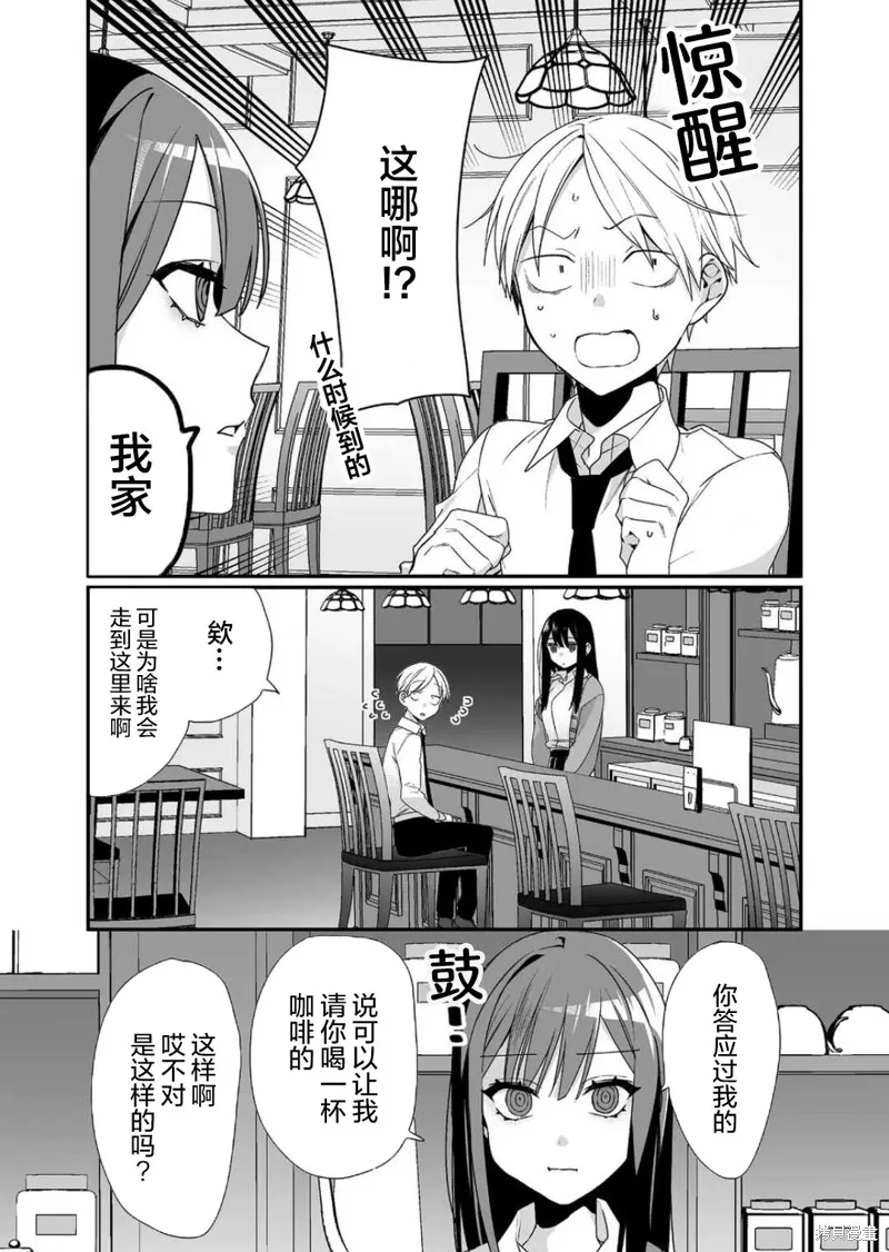 第20话 第5页