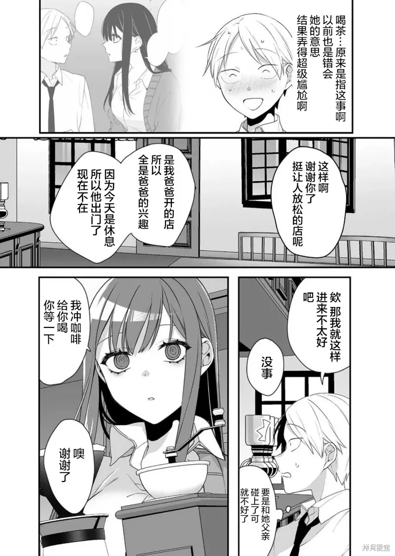 第20话 第6页