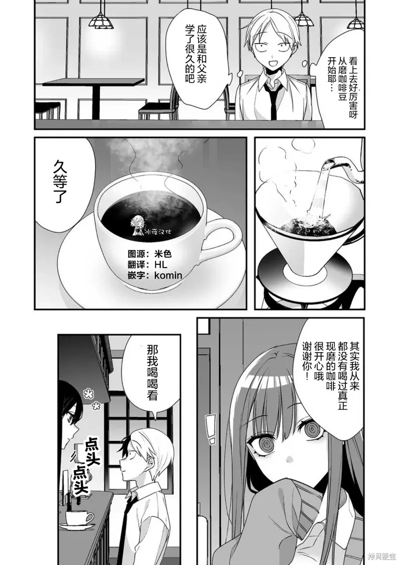 第20话 第7页