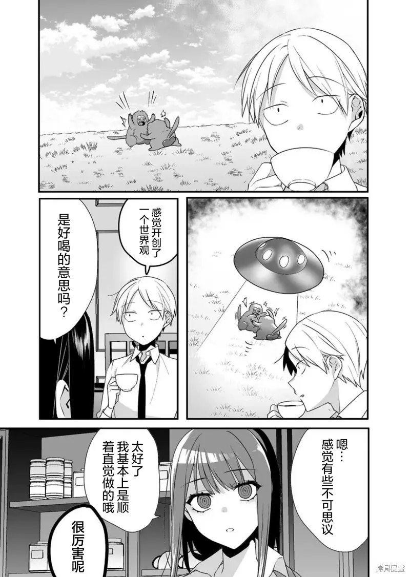 第20话 第9页