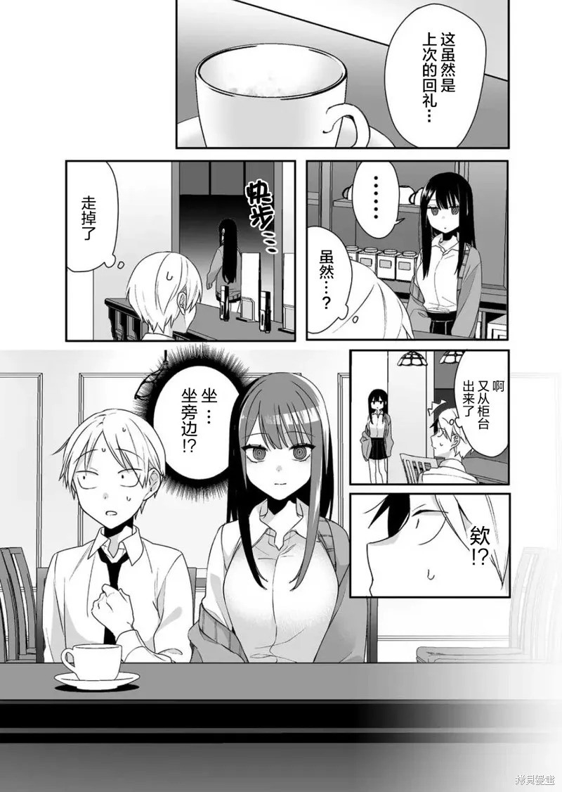 第20话 第10页