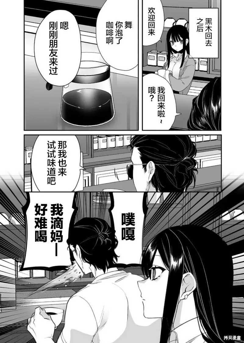 第20话 第12页