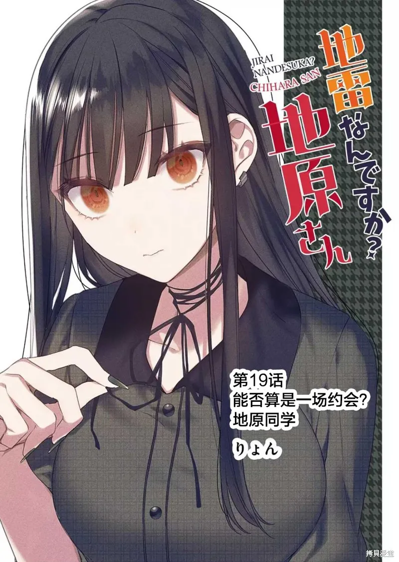 第19话 第1页