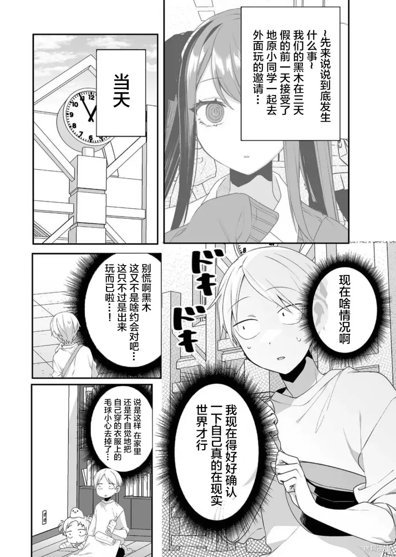 第19话 第2页
