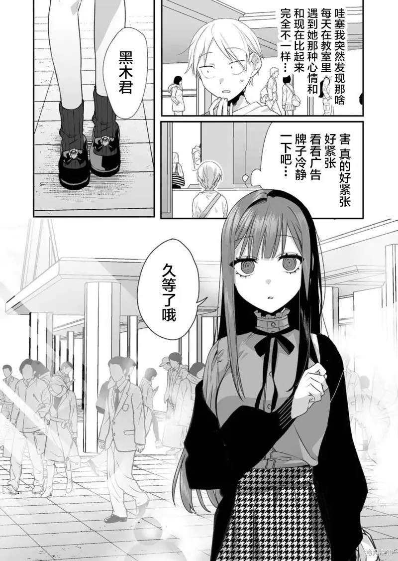 第19话 第3页