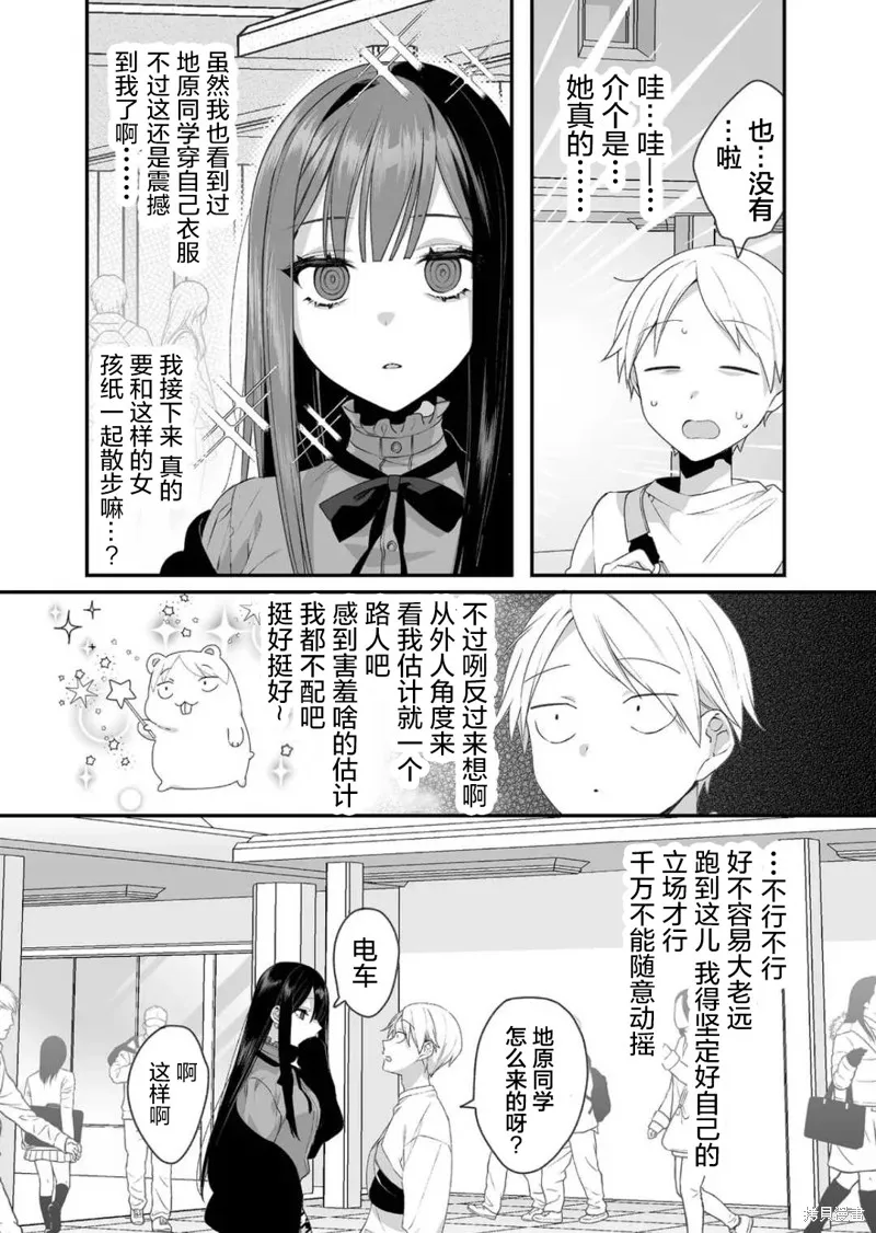 第19话 第4页