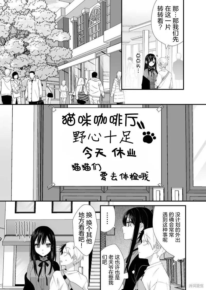 第19话 第6页