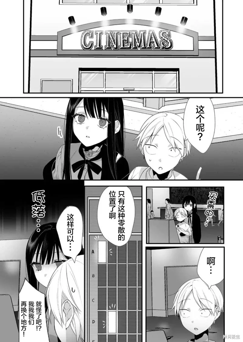 第19话 第7页
