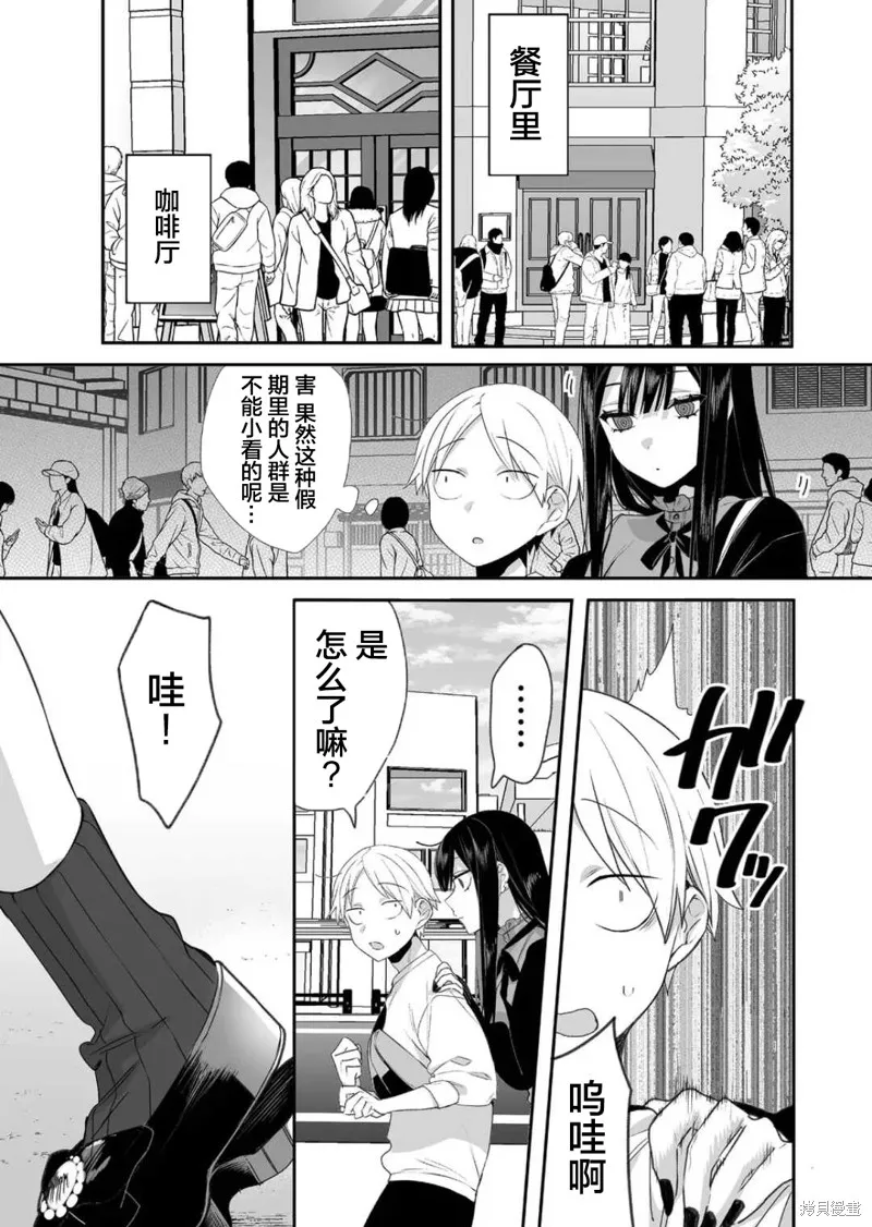 第19话 第8页