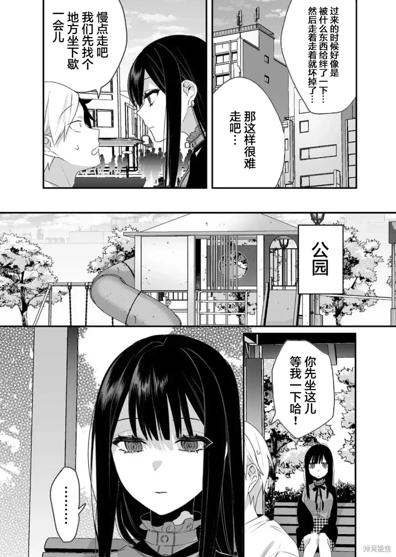 第19话 第9页
