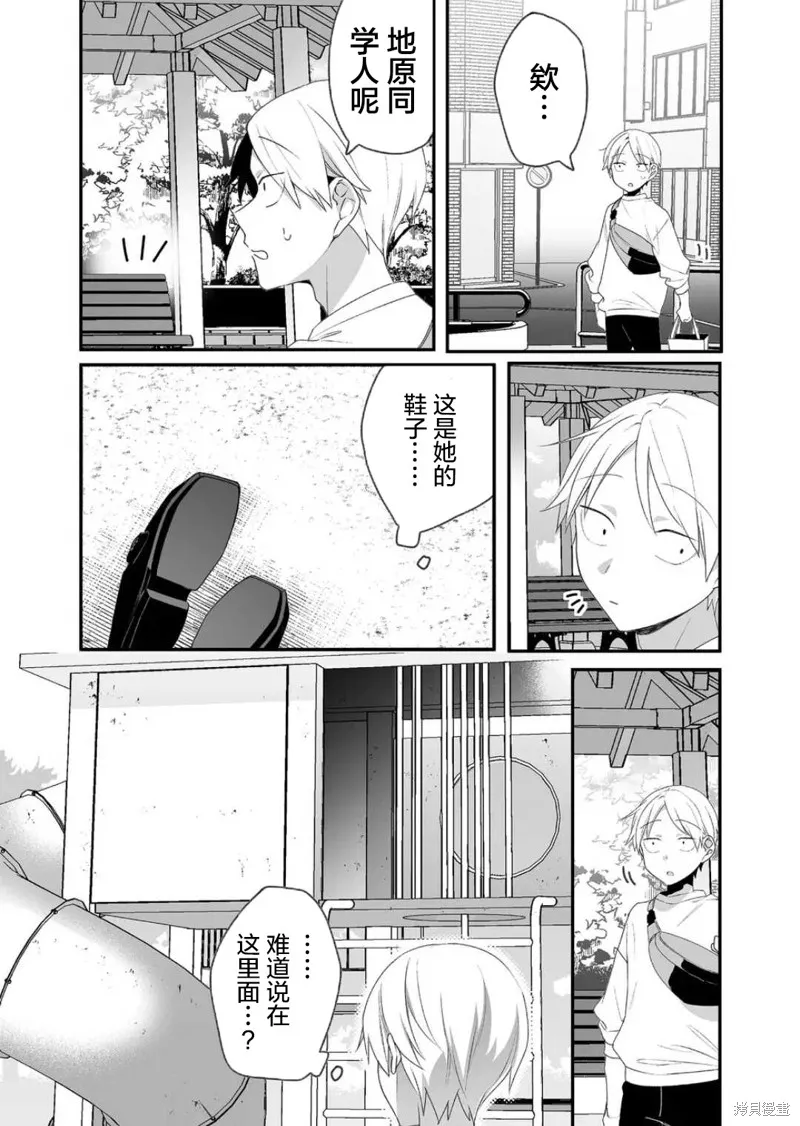 第19话 第10页