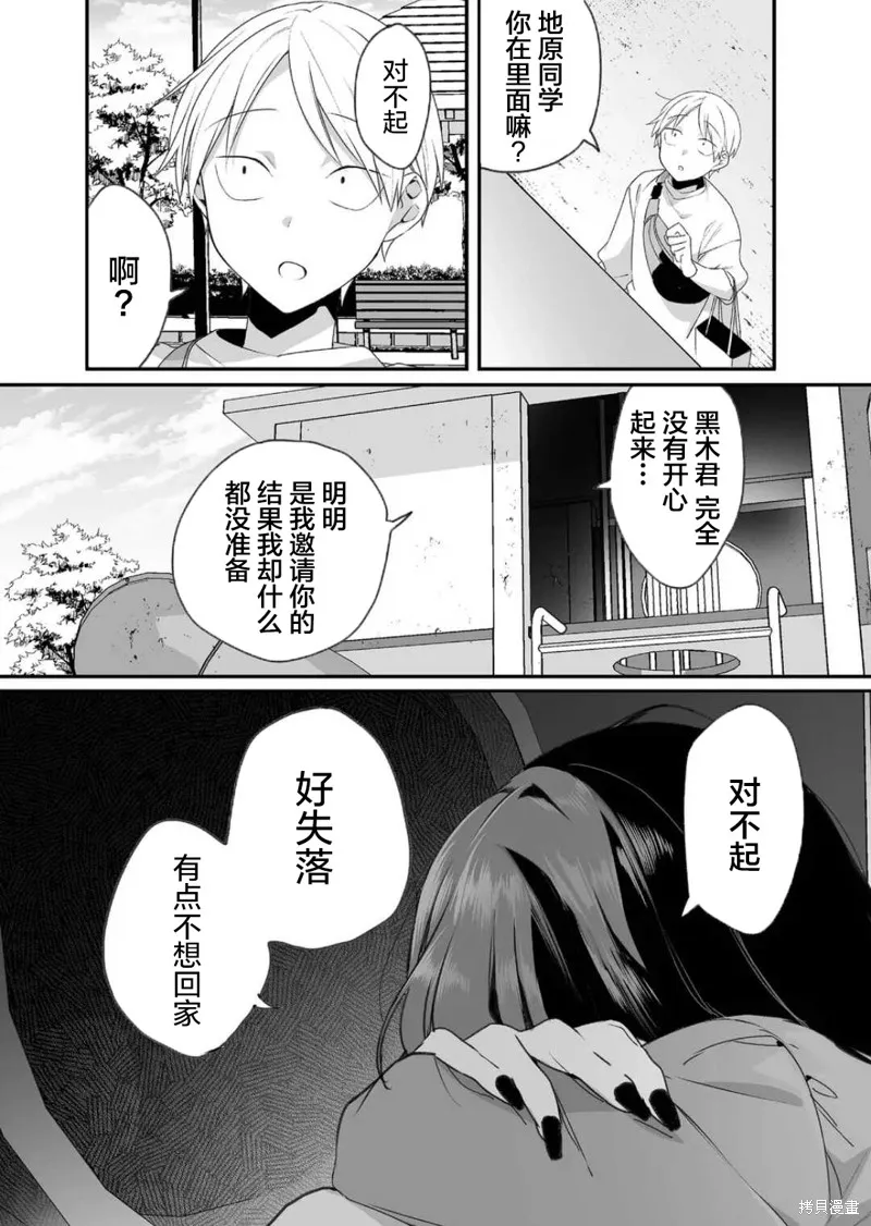 第19话 第11页