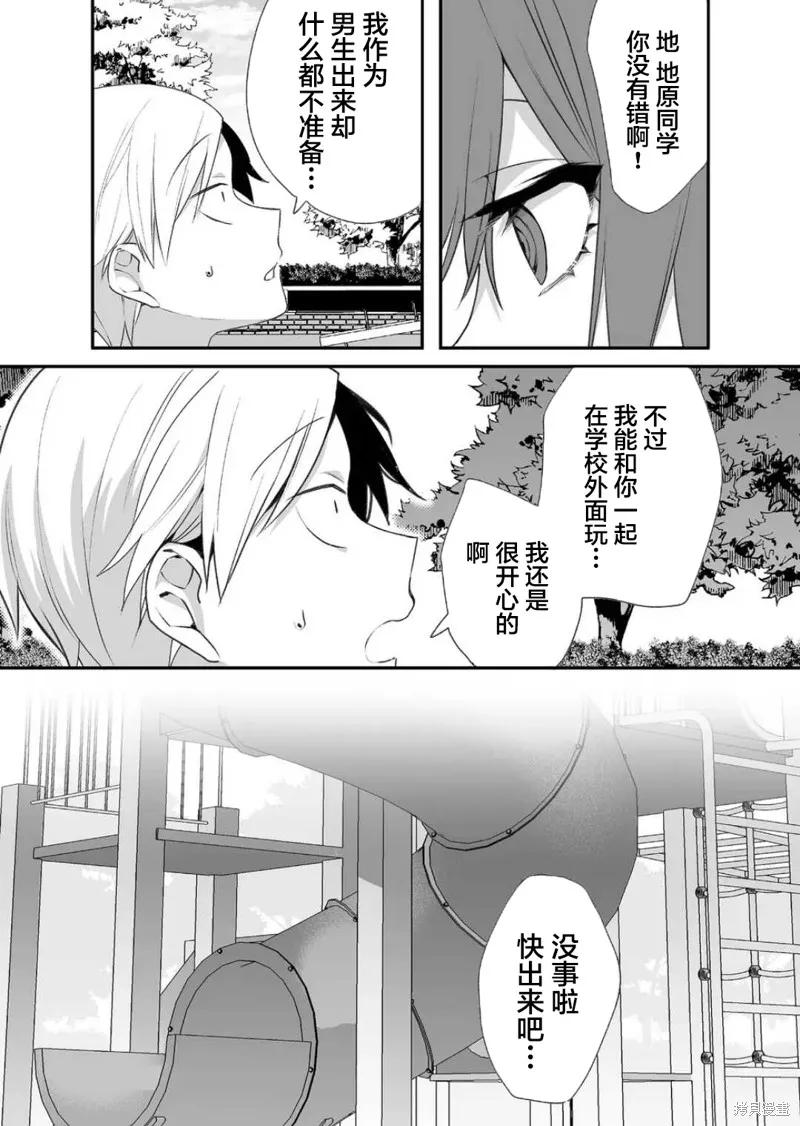 第19话 第12页