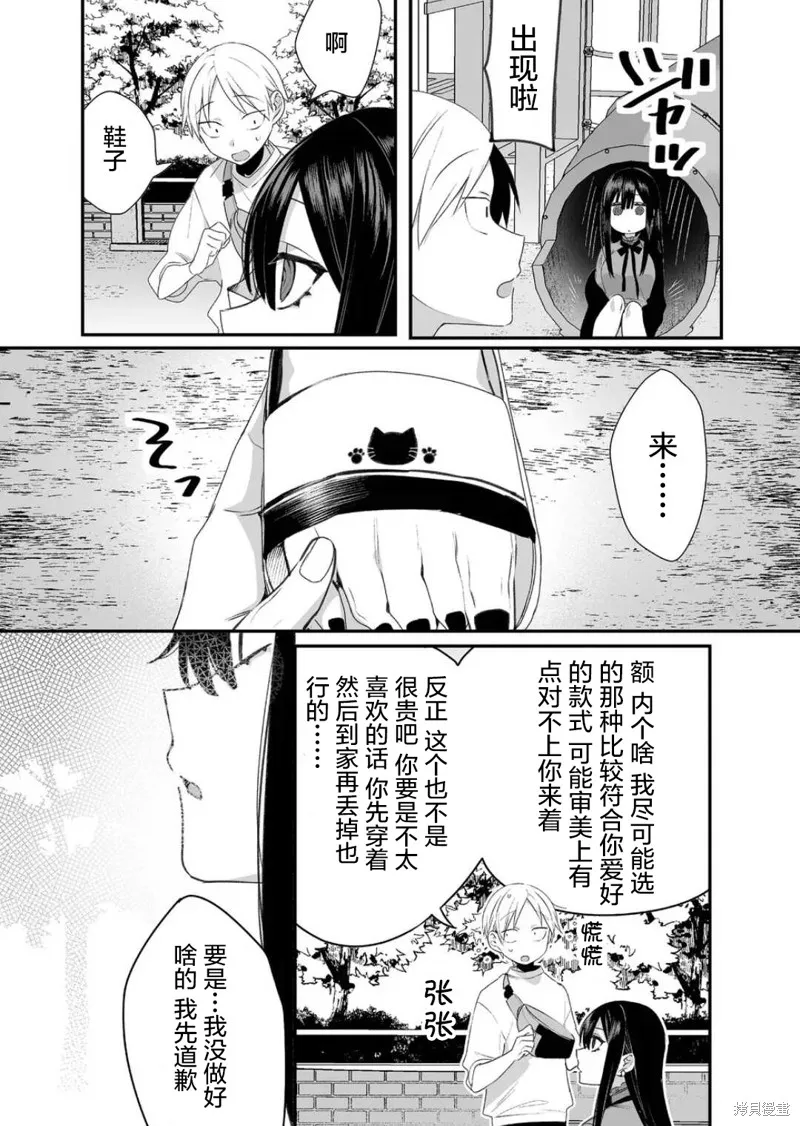 第19话 第13页