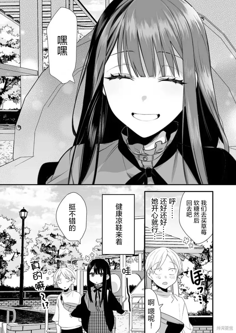 第19话 第14页