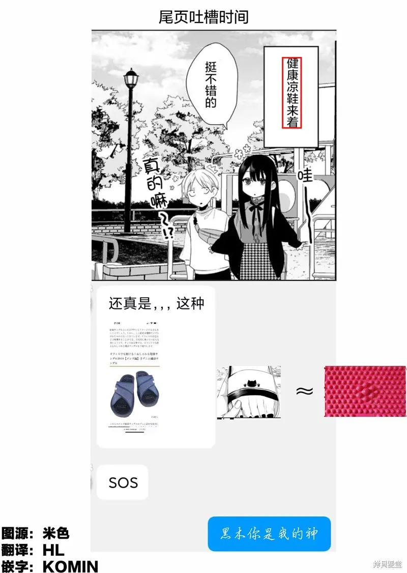 第19话 第15页