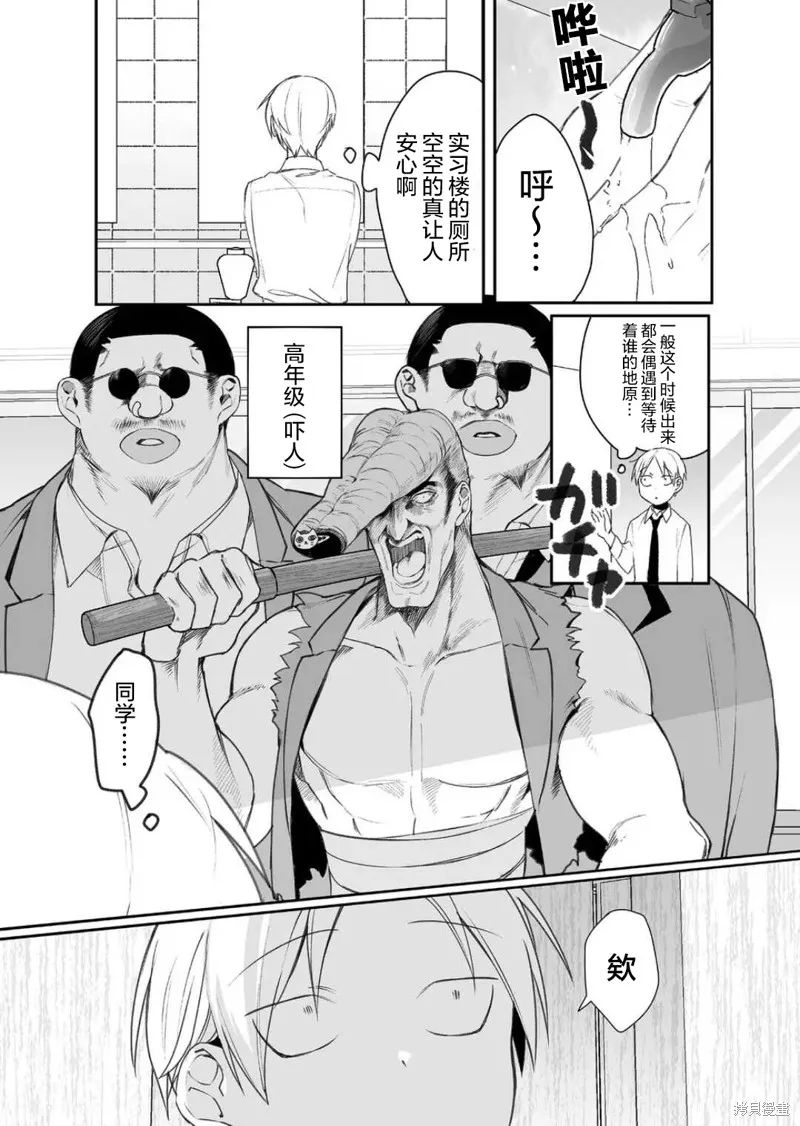 第21话 第1页