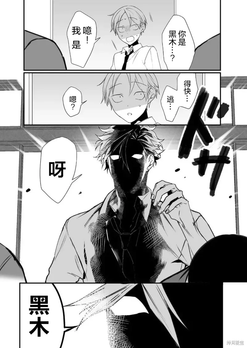 第21话 第2页